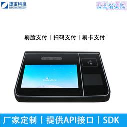 食堂收銀機 掌靜脈校園ic卡掃碼人臉識別售飯 智能一體消費機 歷史價格詳細信息