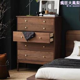 北歐實木鬥櫃五六簡約收納多抽屜柜子儲物櫃臥室電視創意櫥 歷史價格詳細信息