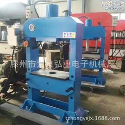 小型框式油壓機 零售 小型20T龍門壓力機小型 歷史價格詳細信息