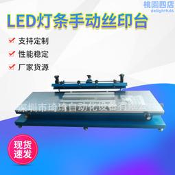 精密絲印臺 精密手印臺 20*20cm絲網印刷臺 小型絲印臺 歷史價格詳細信息