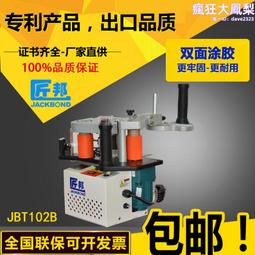 木工封邊機小型家用家裝迷你木板封邊機全自動斷帶曲直鋸封邊機 歷史價格詳細信息