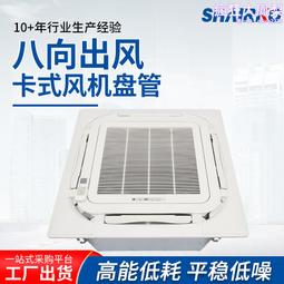 卡式風機盤管 中央空調風機盤管 吸頂風機盤管 嵌入式風機盤管 歷史價格詳細信息