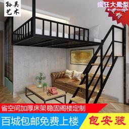 【鐵床架】小戶型閣樓床  鐵藝雙人高架床宿舍單身公寓床  雙層上下鋪鐵架床  露天市集  全台最大的網路購物市集 歷史價格詳細信息