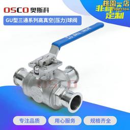 高壓球閥製造 q61y型號 浮動直通結構 手動 免費退換 歐拉姆廠商 歷史價格詳細信息