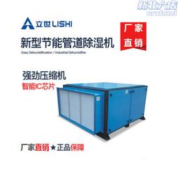 吊頂除溼機大功率280L倉庫車間地下室泳池配電房吊頂吸溼抽溼機 歷史價格詳細信息