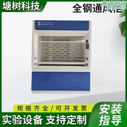 全鋼通風櫃 實驗室物理化學化驗通風櫥排風櫃 落地型淨氣存放櫃 歷史價格詳細信息