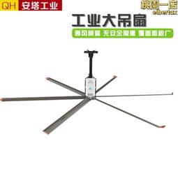 工業大型吊扇廠房車間體育館通風降溫大功率大風扇節能大吊扇 歷史價格詳細信息