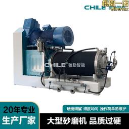 大型砂磨機 1000L高嶺土氧化鋯氧化鋁棒銷式盤式渦輪臥式砂磨機 價格比較,價格查詢,歷史價格詳細信息