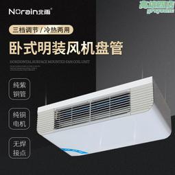 卡式風機盤管冷暖兩用中央空調吊頂式四面出風天花機嵌入式天井機 歷史價格詳細信息