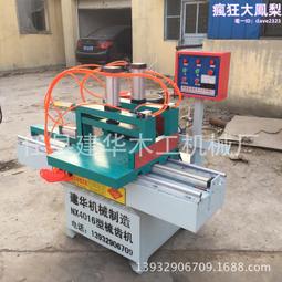 MX4016方木條開齒機|放木龍骨接木機木料對打機|重型方木開條鋸 歷史價格詳細信息