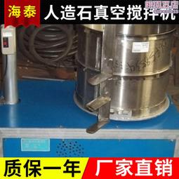 真空攪拌桶脫泡機AB環氧樹脂膠水滴膠灌膠真空攪拌機真空攪拌桶 歷史價格詳細信息