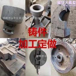 鑄鋼件 鑄造件 耐磨件 高鉻合金鑄鋼件 高溫耐磨鑄鋼件 翻砂鑄造 歷史價格詳細信息