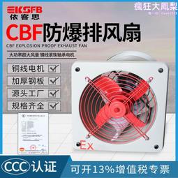 BFAG-500帶百葉廠用隔爆型防爆排風扇換氣風扇工業壁式500*500mm 歷史價格詳細信息