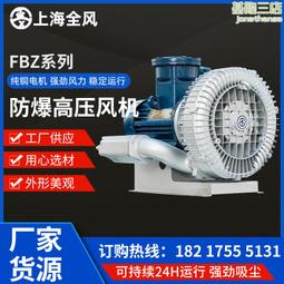 全風CX-75AH 0.75KW耐高溫中壓風機輸送粉塵隔熱防爆不鏽鋼鼓風機 歷史價格詳細信息