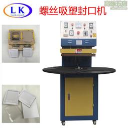 吸塑包裝封口機 吸卡式封口機 高速簡便型 歷史價格詳細信息