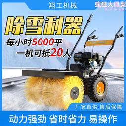 掃雪機小型拋雪機拋雪機物業道路手推式全齒輪清雪機除雪機掃雪車 歷史價格詳細信息