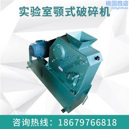 選礦破碎機 小型破碎機 小型顎式破碎機 顎式小型破碎機 歷史價格詳細信息