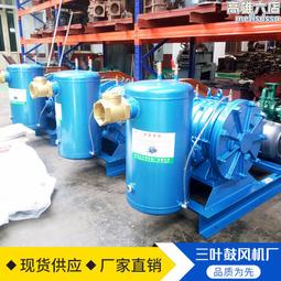 三葉羅茨鼓風機 工業吸塵 高壓小型鼓風機 小型增氧機 現在促銷 歷史價格詳細信息