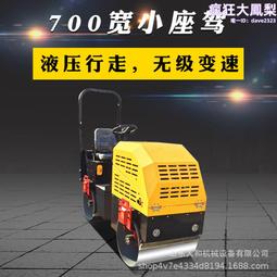1噸小型壓路機輪寬700雙鋼輪壓路機人和全液壓一噸壓路機 價格比較,價格查詢,歷史價格詳細信息