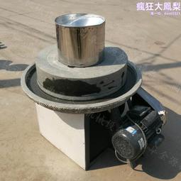 小型石磨機 70型號豆腐石磨機 米漿機 歷史價格詳細信息