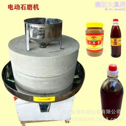 小型砂巖石磨機   80型號豆腐石磨機 小型石磨機 歷史價格詳細信息