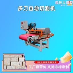 自動多片鋸   方木多片鋸   圓木多片鋸 木工機械設備多邊鋸 歷史價格詳細信息