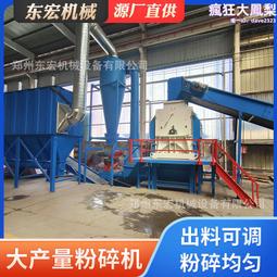 鋸末機大量邊角料粉碎機常年銷售鋸末粉碎機 歷史價格詳細信息