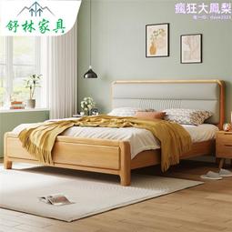 簡約原木風北歐全實木1.8m小戶型臥室雙人床高級感儲物簡約床婚床 歷史價格詳細信息