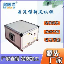 新風機組 吊頂式射流機組 遠程射流空調機組 櫃式新風機組 歷史價格詳細信息