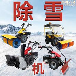 小型掃雪拋雪鏟雪機全齒輪手推座駕鏟雪物業道路景小區滾刷清除機 歷史價格詳細信息