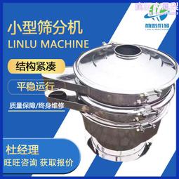 小型多層振動篩分機大米小麥分級去雜篩選機50篩沙砂石分離機 歷史價格詳細信息