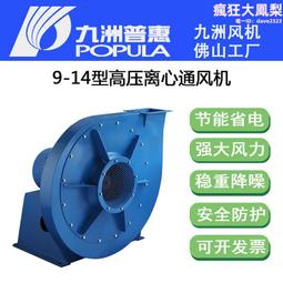 九洲普惠4-72離心風機通風換氣工業除塵排塵噴漆房鍋爐離心引風機 歷史價格詳細信息