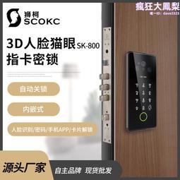 人臉識別鎖人證比對智能酒店遠程下發無人值守出租軟體結構研發 歷史價格詳細信息