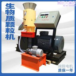 秸稈花生殼稻殼顆粒機 燃料生物質造粒機 環膜造粒生產線 歷史價格詳細信息