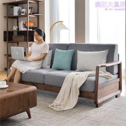 黑胡桃木沙發北歐全實木沙發單人三人位轉角貴妃組合簡約客廳 歷史價格詳細信息