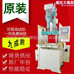 立式注塑機直立式塑膠射出成型機小型dc頭塑料製品拉伸樣條成型機 歷史價格詳細信息
