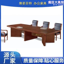 小型會議桌6人辦公室長方形小會議桌椅簡約皮會議桌洽談桌椅 歷史價格詳細信息