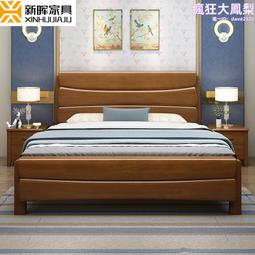 。經濟型實木床1.81米二手價雙人床家具市場1.5米床架 歷史價格詳細信息