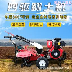 手扶小型旋耕機果園耕地機柴油汽油菜園耕地機 價格比較,價格查詢,歷史價格詳細信息