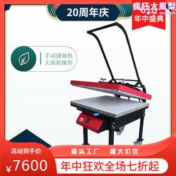 熱轉印燙畫機 23*30cm小型燙鑽設備可搖頭平板燙畫機 服裝logo 歷史價格詳細信息