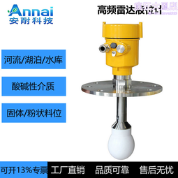 高頻雷達液位計喇叭口汙水鹽酸河道四氟棒式防腐智能數顯水位計 歷史價格詳細信息