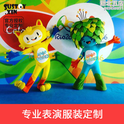 卡通人偶服定 制毛絨玩偶布偶ip企業吉祥物加定 做 歷史價格詳細信息