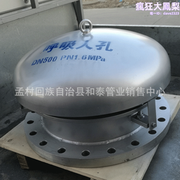 不鏽鋼人孔帶雨刮視鏡人孔304材質/316l 歷史價格詳細信息