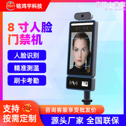 8寸人臉識別機刷卡二維碼小區專用門禁機面容考勤機二次開發系統 歷史價格詳細信息