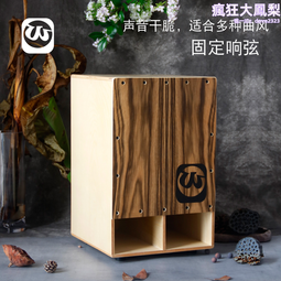 con成人卡宏鼓 朽木箱鼓 手拍鼓 贈送大禮包木箱鼓 歷史價格詳細信息