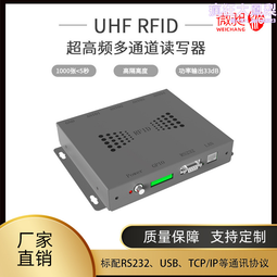 遠距離超高頻讀卡器一體機小區管理倉儲管理物聯網門禁網絡發卡器 歷史價格詳細信息