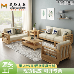 北歐實木轉角沙發簡約小戶型二三四五人位原木白蠟木沙發組合 歷史價格詳細信息