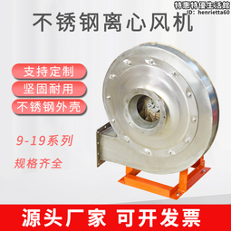 9-19型高壓風機離心風機 4A 3KW離心通風機  工業鍋爐鼓風機 歷史價格詳細信息