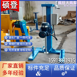 手搖高速分散機 乳膠漆膠水變頻變速化工混合剪切分散攪拌機 歷史價格詳細信息