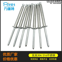 304不鏽鋼抽芯鉚釘鋁製圓頭拉鉚釘平頭開口型鋁拉釘M2.4M3.2M4-M5 歷史價格詳細信息